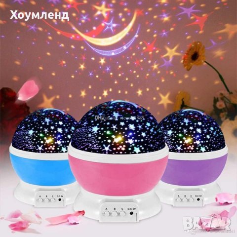  Магическа лампа за детска стая "Нощно небе" 