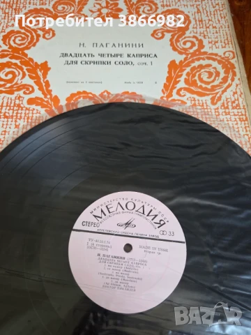 Само 3а Ценители:Грамофонна Плоча : Н.ПАГАНИНИ, снимка 4 - Грамофонни плочи - 51136357