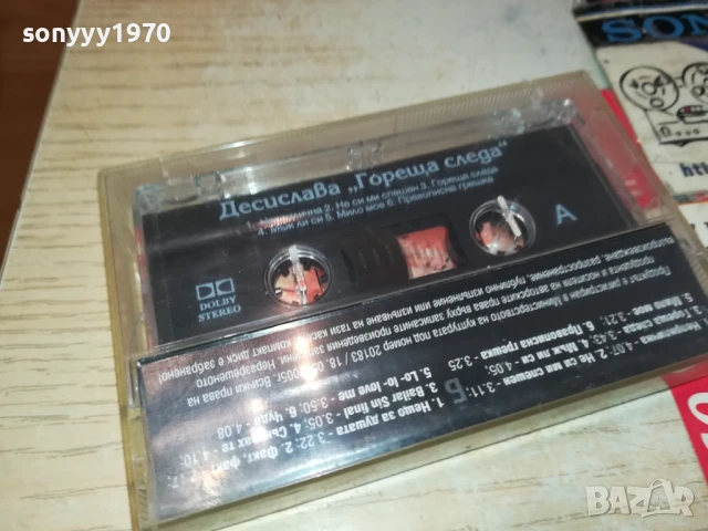 ДЕСИ СЛАВА-ОРИГИНАЛНА КАСЕТА 3005251518, снимка 4 - Аудио касети - 50485042