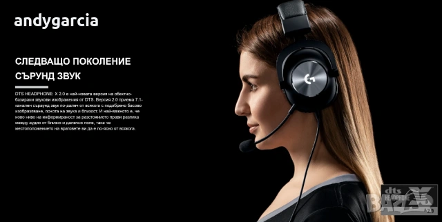 Геймърски слушалки LOGITECH G PRO X 7.1 с кабел , черни чисто нови в кутия , снимка 14 - Слушалки за компютър - 54097385