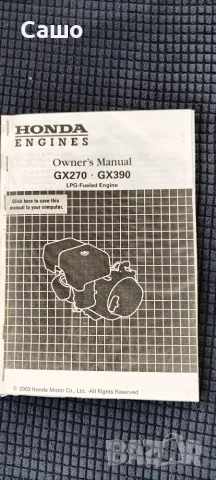 Генератор Honda GX270 бензинов , снимка 8 - Генератори - 56069859