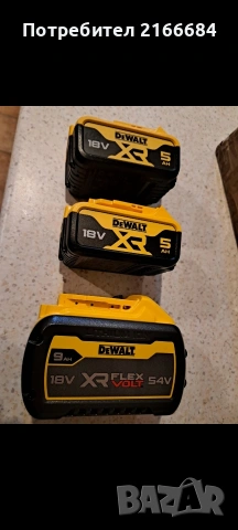 Батерии Dewalt за части или ремонт