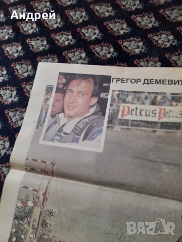 Стар плакат Грегор Девемиус,Нисан Съни GTR, снимка 3 - Колекции - 48510087