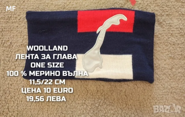 МЕРИНО ВЪЛНА ЗА ДЕЦА, снимка 11 - Детски комплекти - 56158925
