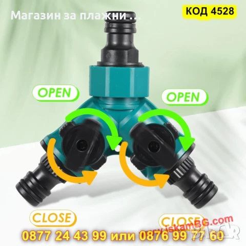 Универсален разклонител за чешма с кран - КОД 4528, снимка 4 - Напояване - 50690558