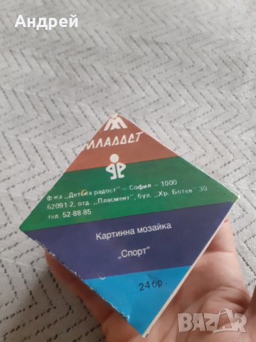 Стара Детска картинна мозайка, снимка 3 - Други ценни предмети - 31120410