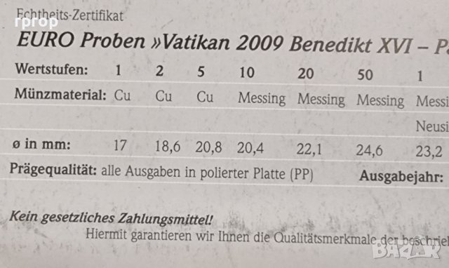 Пробни Евро монети. Ватикана . 2009 г. Papa Benedikt XVI . , снимка 9 - Нумизматика и бонистика - 42335517