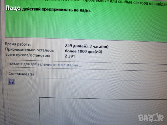 1TB WD Blue WD10EZEX, снимка 4 - Твърди дискове - 52741486