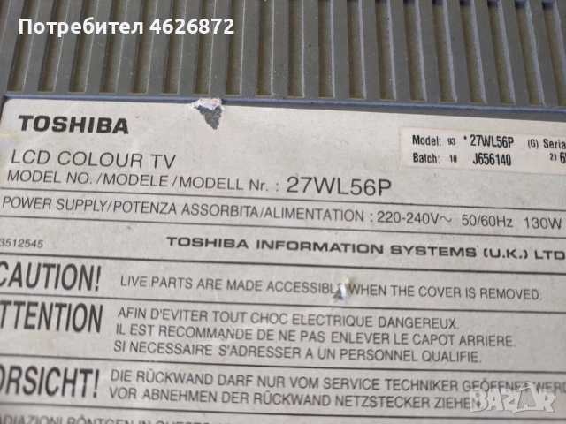 TOSHIBA 27WL56P-PD2119 A-1/23590217A-PD2105 A-1/23590206B-PD2105 A-2/23590206B , снимка 9 - Части и Платки - 52979002