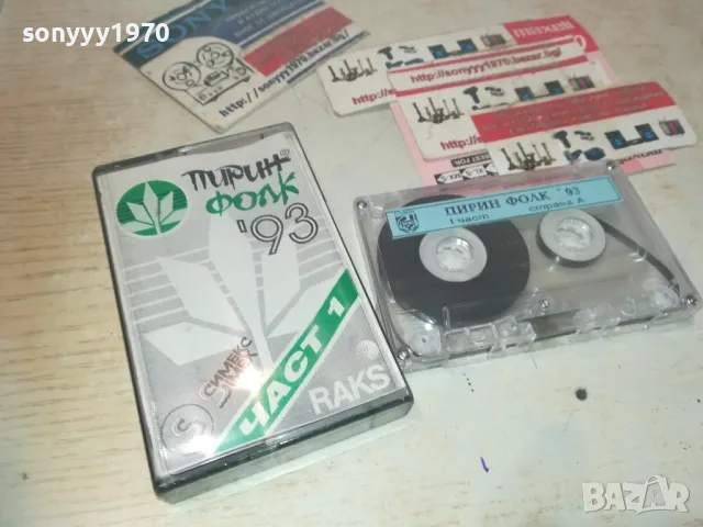 ПИРИН ФОЛК 93-ОРИГИНАЛНА КАСЕТА 1011240956