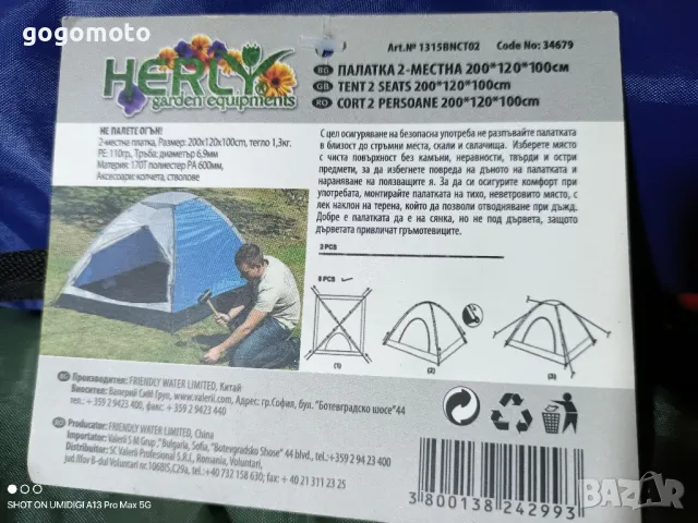 Палатка, ⛺, нова, 2 вида, снимка 9 - Палатки - 49532852