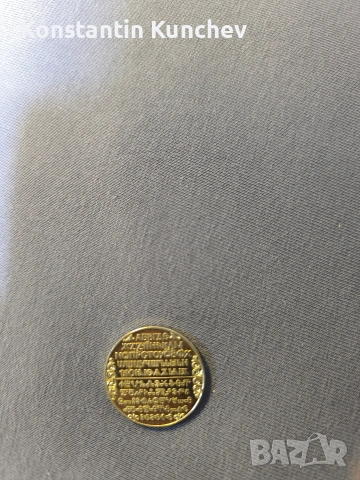 Юбилейна монета 1981 г 1300 години България