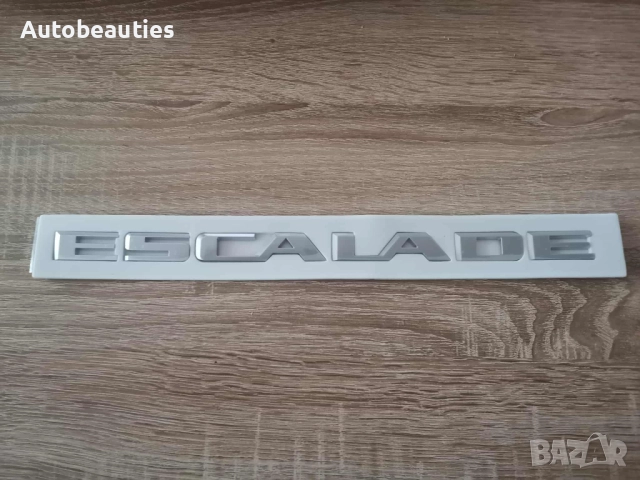 надпис сребрист мат Cadillac Escalade