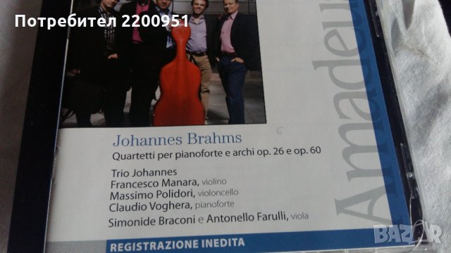 JOHANNES BRAHMS, снимка 1 - CD дискове - 31068105
