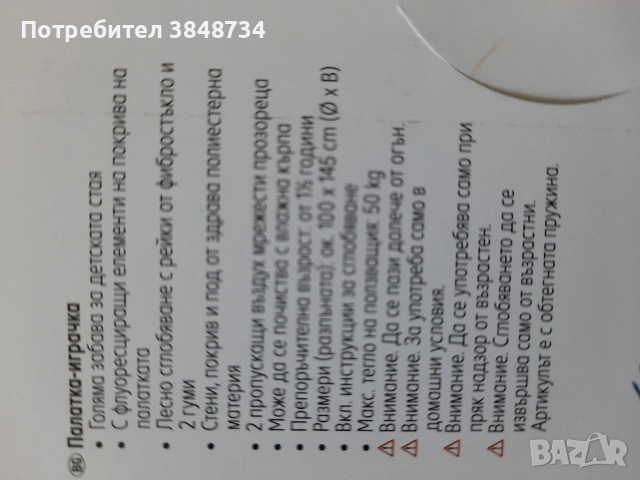 Детски палатки за игра, снимка 9 - Играчки за стая - 54142612