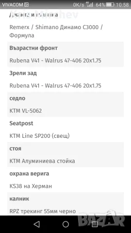 Детски велосипед КТМ, снимка 11 - Велосипеди - 56139245