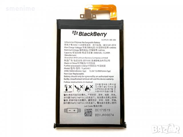 Батерия за BlackBerry Keyone BAT-63108-003, снимка 2 - Оригинални батерии - 35105752