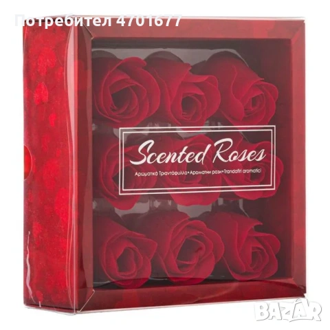 Ароматни Рози за Свети Валентин