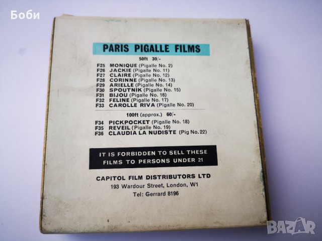 Стари 8 мм. филми , снимка 6 - Колекции - 30663332