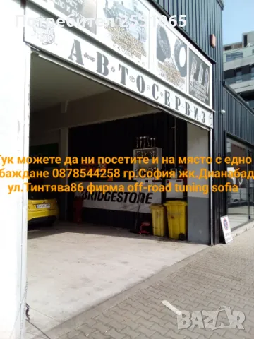 Мобилен сервиз за гуми гр.София Изправяне ремонт заварка на джанти гр София Смяна ремонт на гуми , снимка 12 - Мобилна смяна на гуми/джанти - 43861337