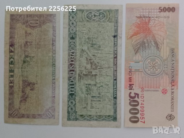 Румънски лей, снимка 4 - Нумизматика и бонистика - 42341380