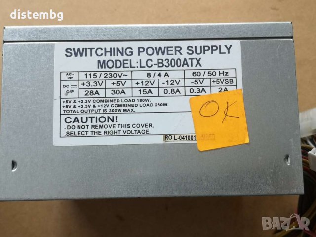 Компютърно захранване: LC-B300ATX