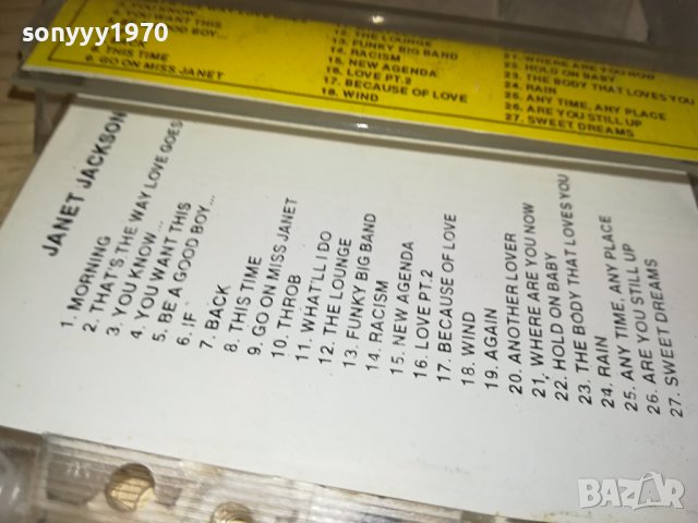 JAHET JACKSON-КАСЕТА 3110231512, снимка 10 - Аудио касети - 42793837