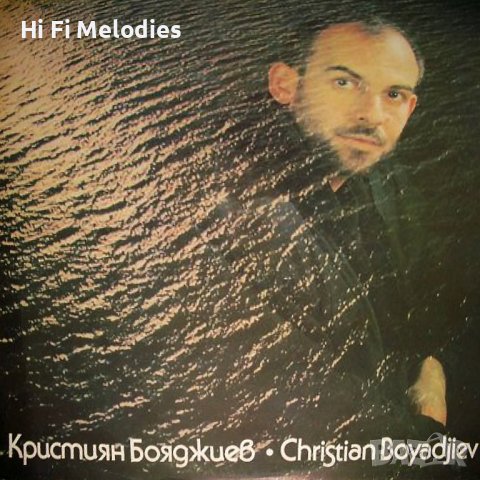 Кристиян Бояджиев - 300 000 песни - ВТА 12330