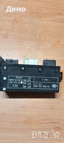 модул блок за управление на врата бмв е39 bmw e39