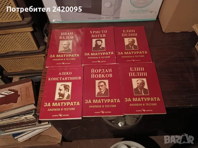 Йордан Йовков-30лв, снимка 1