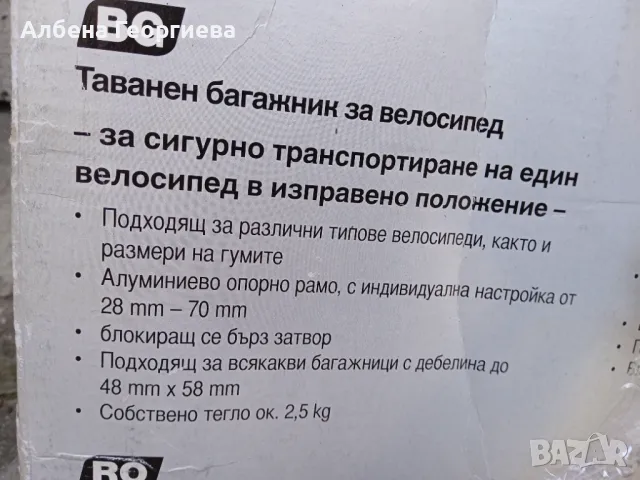 Таванен  алуминиев багажник за велосипед FISCHER - нов , снимка 10 - Аксесоари за велосипеди - 47327515