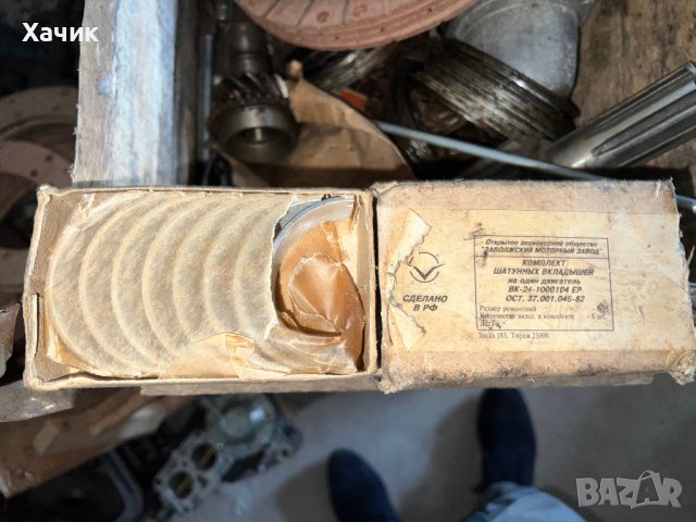 ЛАГЕРИ  БИЕЛНИ 0,75 ГАЗ 24 / Газела / РАФ / ВК-24-1000104-ЕР ОСТ 37.001.045-82