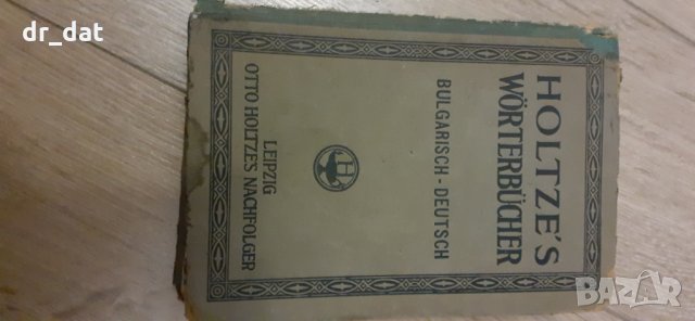 Стари интересни книжки, снимка 7 - Други - 34534001