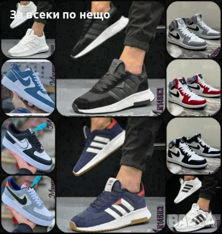Мъжки маратонки Nike🔝Adidas🔝Мъжки кецове Найк🔝Адидас🔝Мъжки спортни обувки Nike🔝Adidas Код D1554