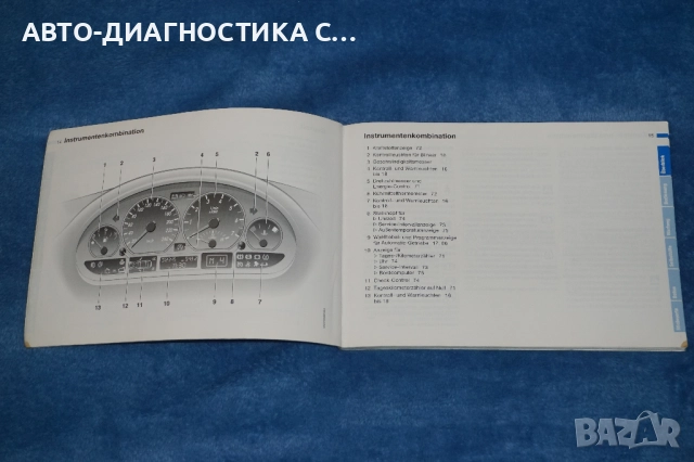 Ръководство за Употреба за BMW E46 Cabrio 318Ci/320Ci/325Ci/330Ci, снимка 3 - Специализирана литература - 51809912