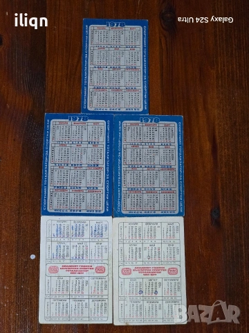 5 броя стари календарчета. Цена 19,99 евро. Разгледайте и остана , снимка 2 - Колекции - 53917344