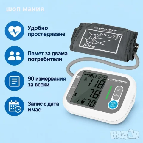 Автоматичен апарат за кръвно налягане за мишница с голям LCD дисплей, памет за 2 потребители, снимка 2 - Уреди за диагностика - 56129324