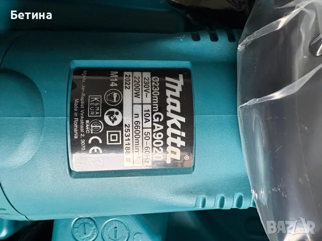 ЪГЛОШЛАЙФ MAKITA GA9020 2200W, снимка 3 - Куфари с инструменти - 56139122