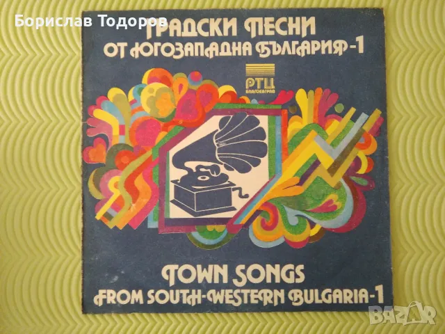 Продавам големи и малки плочи, снимка 6 - Грамофонни плочи - 50244818