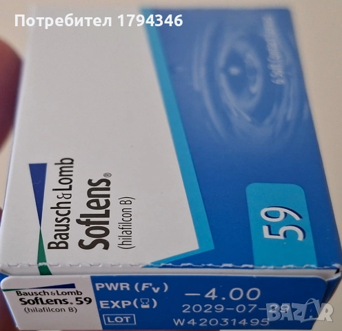 Лещи -4.00. Разтвори. Контейнери, снимка 3 - Слънчеви и диоптрични очила - 53065113