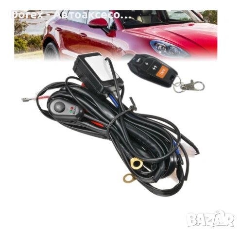 Комплект кабели с дистанционно за LED бар и фарове 12V/24V – реле, бушон 40A, ключ с LED