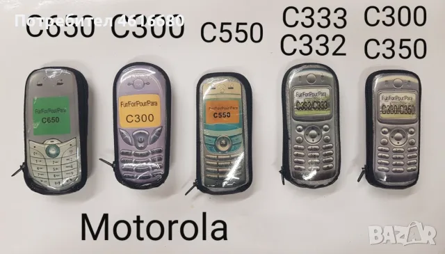 Калъф за Nokia 7610,3230,6600,3310,3510,8310,8210,6510,5110,6310,6210,3210,7260,6670,5100,SonyEricss, снимка 8 - Калъфи, кейсове - 56232870