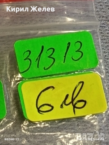 Пендар монета за накит,носия, забрадка КОЛЕКЦИЯ ДЕКОРАЦИЯ 31313, снимка 7 - Нумизматика и бонистика - 52389341