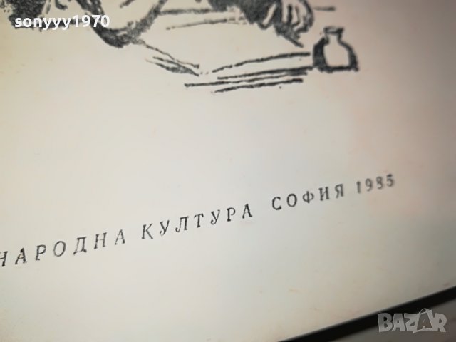 МОПАСАН-КНИГА 0802231146, снимка 9 - Други - 39600722