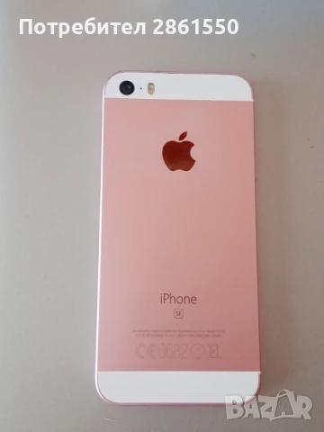 iPhone SE като нов, снимка 6 - Apple iPhone - 51119310