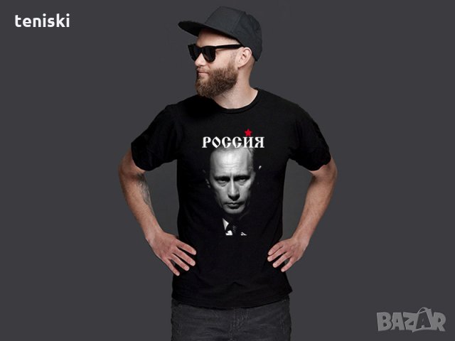 Тениски Владимир Путин 10 модела,размери и цветове, снимка 10 - Тениски - 34945202