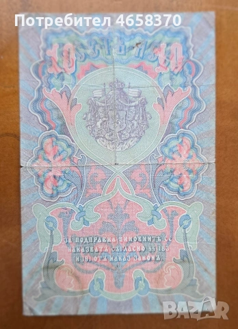 Княжество България -10 лева сребро от 1903 г. подпис Чакалов/Венков, снимка 4 - Нумизматика и бонистика - 53288914