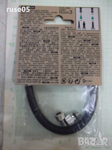 Маркуч за помпа комплект "DECATHLON" нов, снимка 3 - Футбол - 38098932