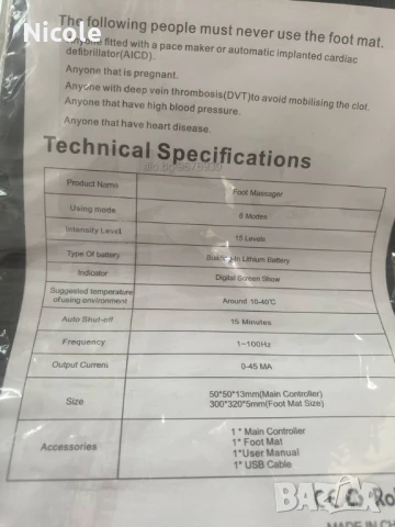 3D масажор за стъпала, уникален ралакс!, снимка 5 - Масажори - 50828889