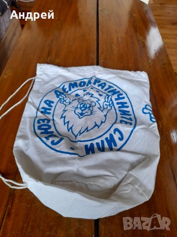Стара торба,торбичка,раница СДС, снимка 2 - Други ценни предмети - 40169961